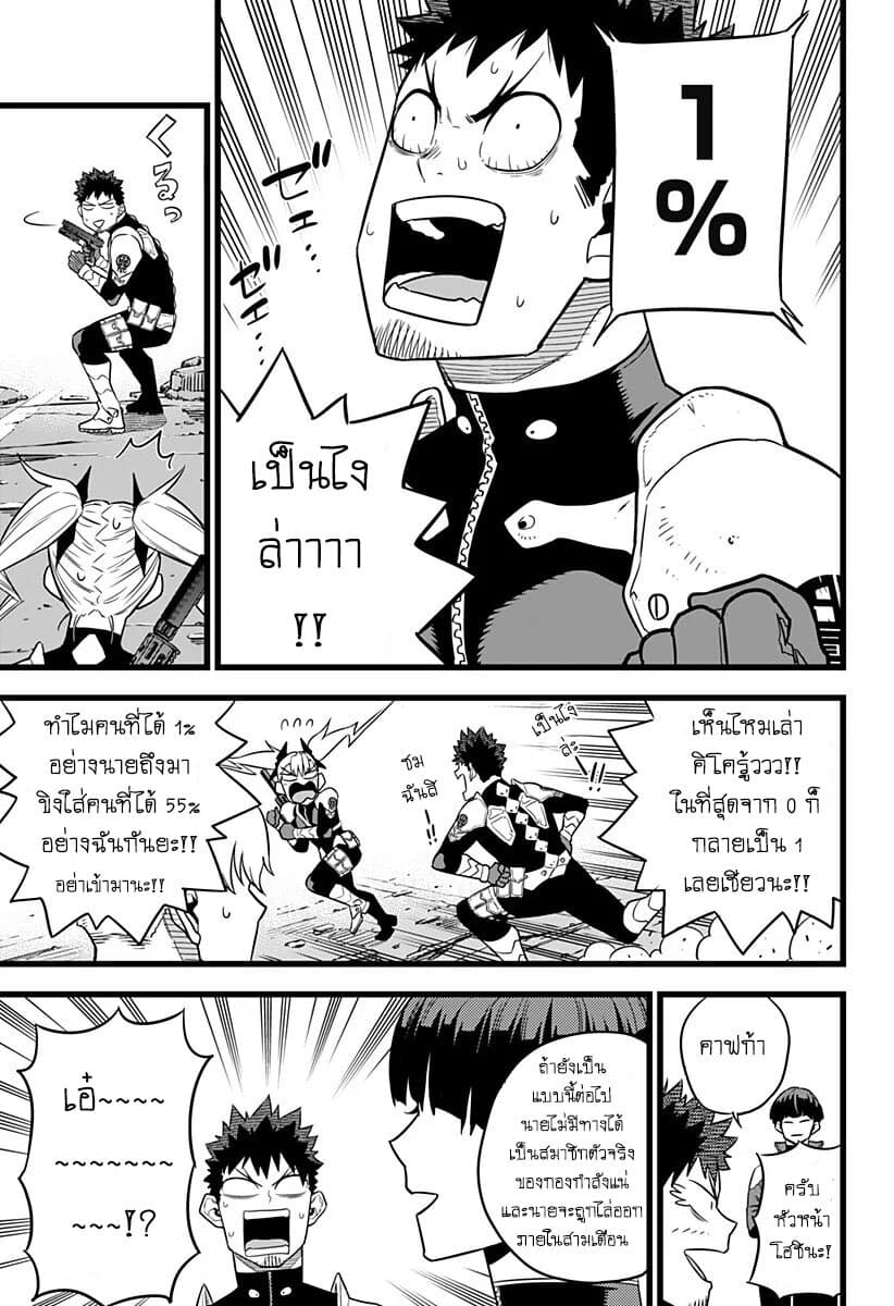 Kaiju no.8 ไคจูหมายเลข 8 ตอนที่ 11 page 4