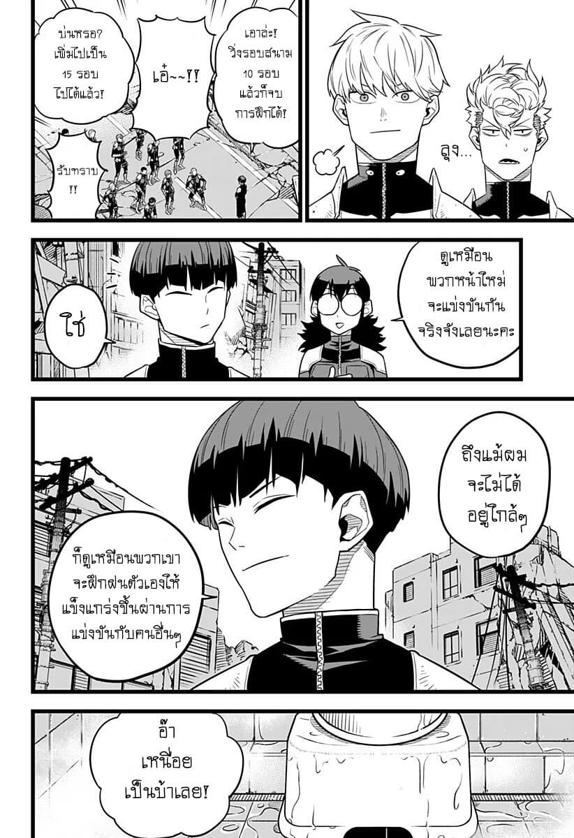 Kaiju no.8 ไคจูหมายเลข 8 ตอนที่ 11 page 5