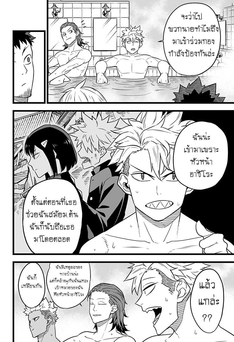 Kaiju no.8 ไคจูหมายเลข 8 ตอนที่ 11 page 9