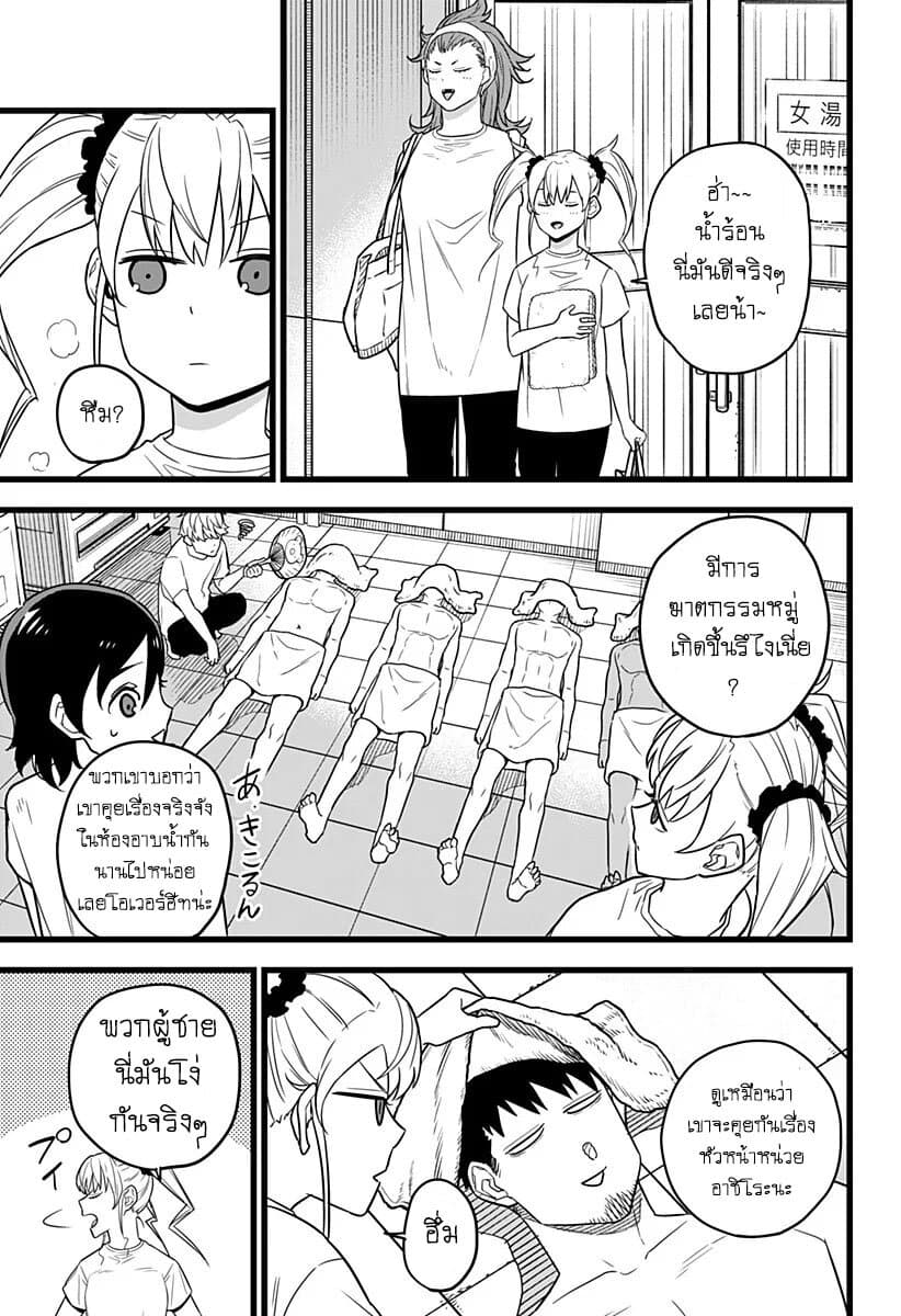 Kaiju no.8 ไคจูหมายเลข 8 ตอนที่ 11 page 12