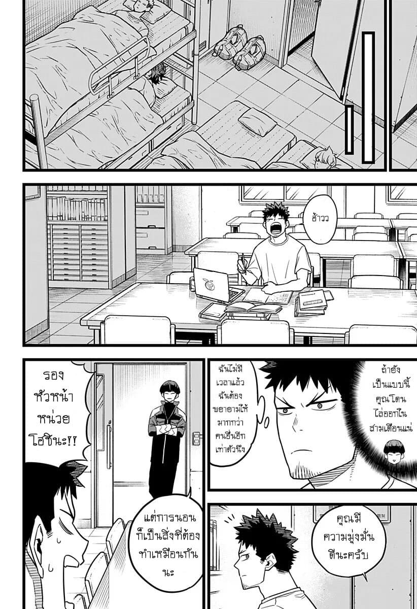 Kaiju no.8 ไคจูหมายเลข 8 ตอนที่ 11 page 13