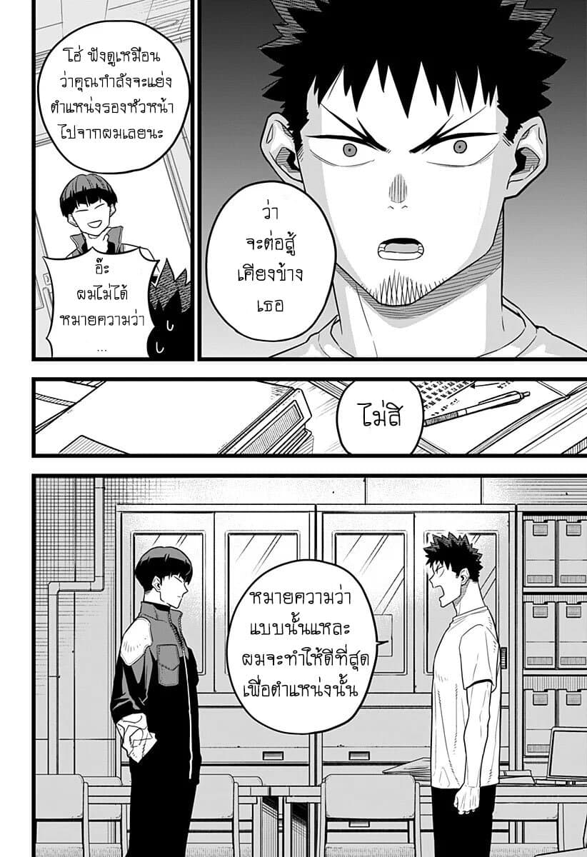 Kaiju no.8 ไคจูหมายเลข 8 ตอนที่ 11 page 15