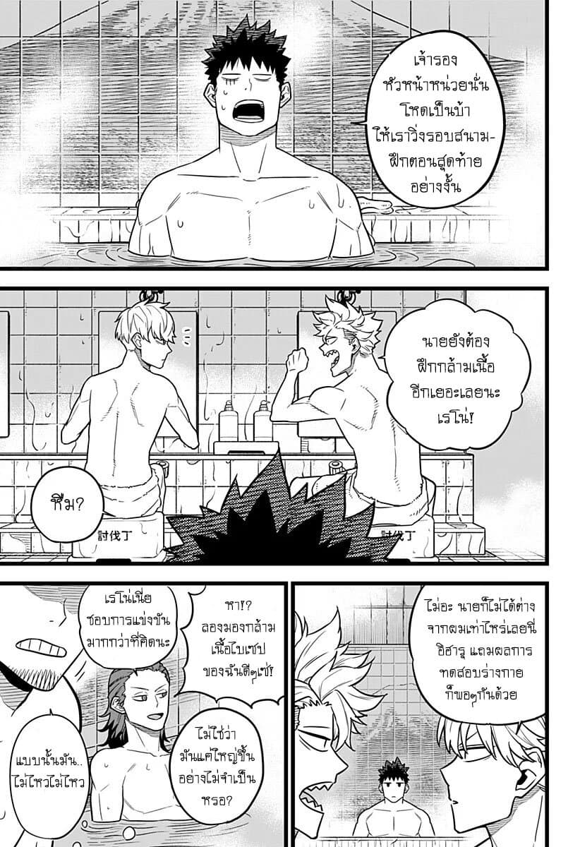 Kaiju no.8 ไคจูหมายเลข 8 ตอนที่ 12 page 6