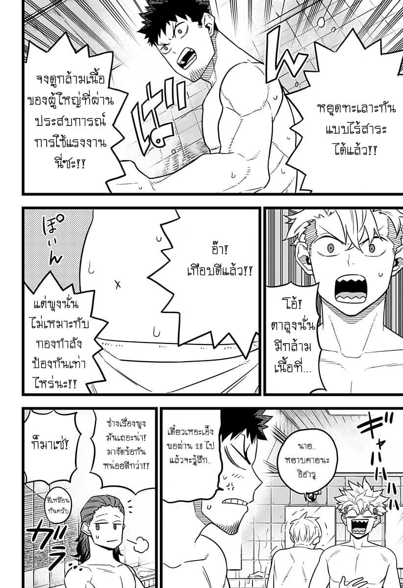 Kaiju no.8 ไคจูหมายเลข 8 ตอนที่ 12 page 7