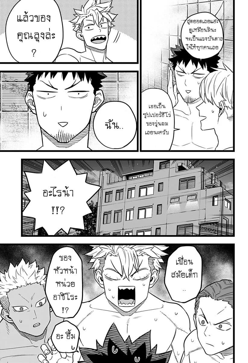 Kaiju no.8 ไคจูหมายเลข 8 ตอนที่ 12 page 10