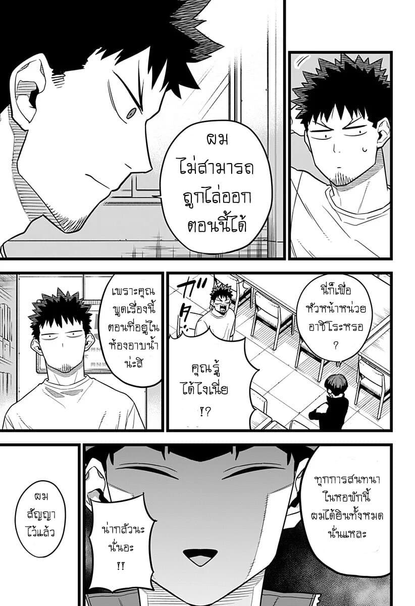 Kaiju no.8 ไคจูหมายเลข 8 ตอนที่ 12 page 14