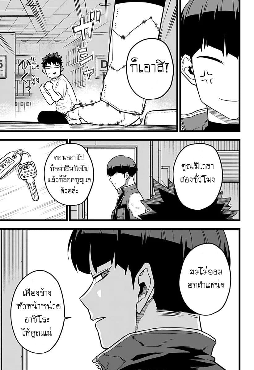 Kaiju no.8 ไคจูหมายเลข 8 ตอนที่ 12 page 16