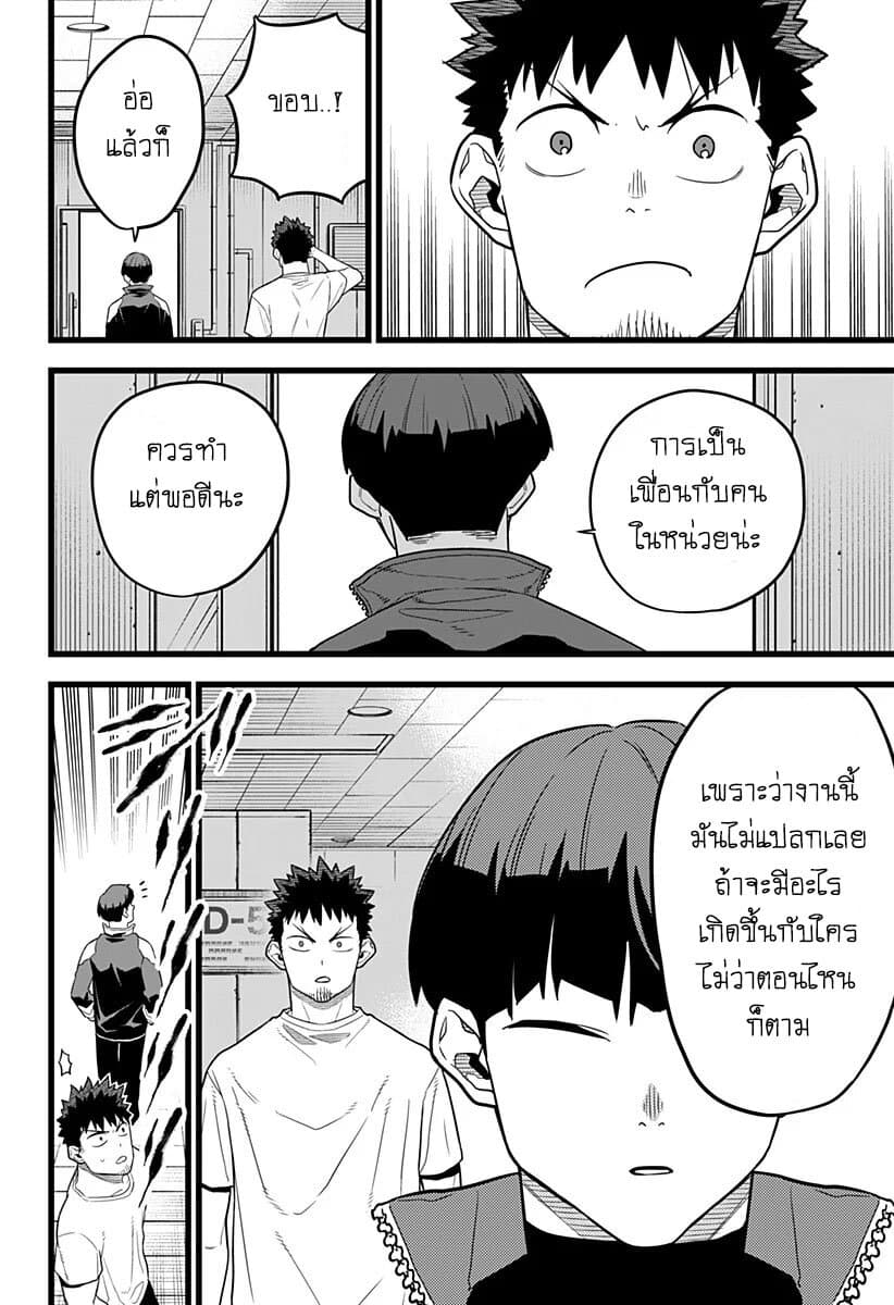 Kaiju no.8 ไคจูหมายเลข 8 ตอนที่ 12 page 17