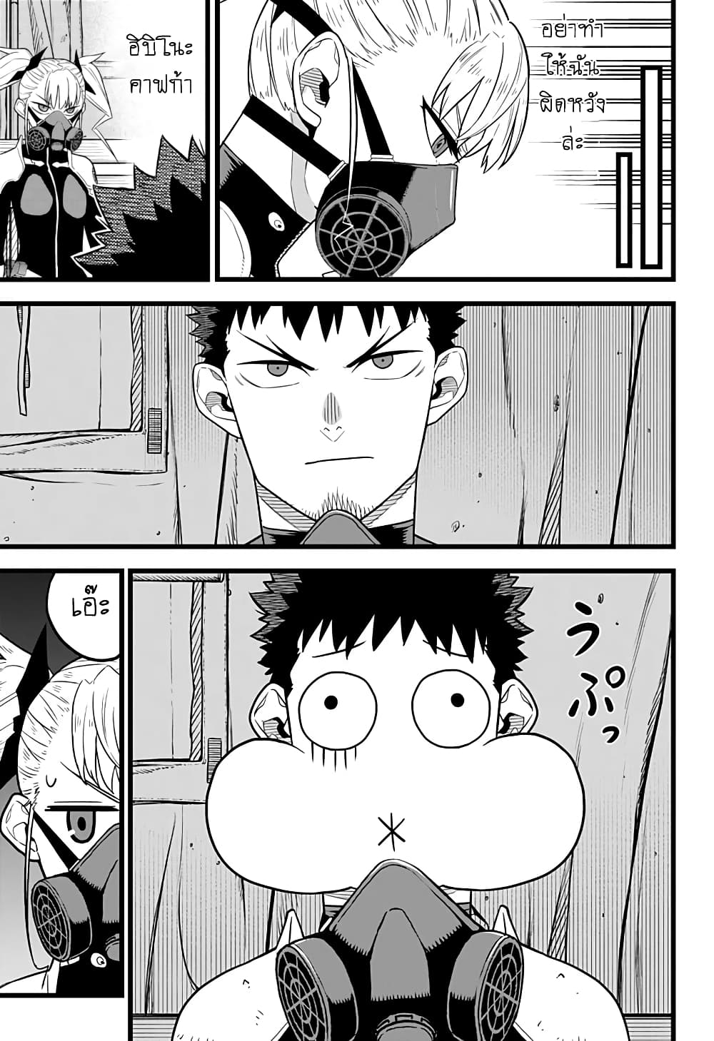 Kaiju no.8 ไคจูหมายเลข 8 ตอนที่ 13 page 5