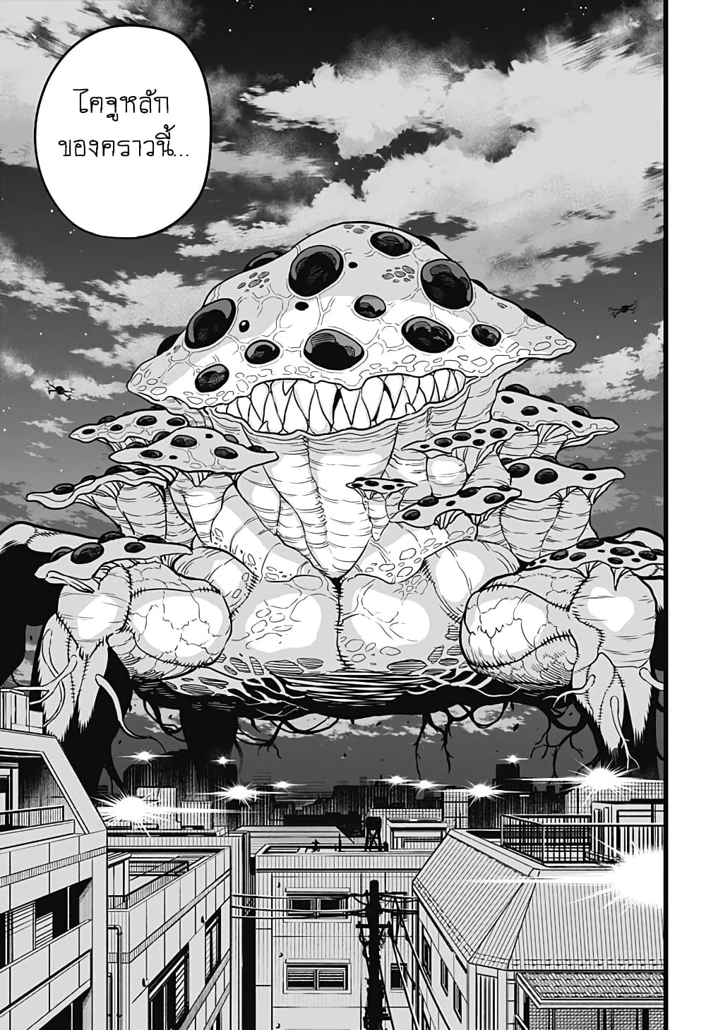 Kaiju no.8 ไคจูหมายเลข 8 ตอนที่ 13 page 7