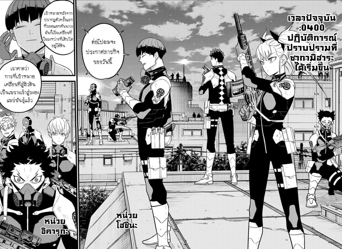 Kaiju no.8 ไคจูหมายเลข 8 ตอนที่ 13 page 8