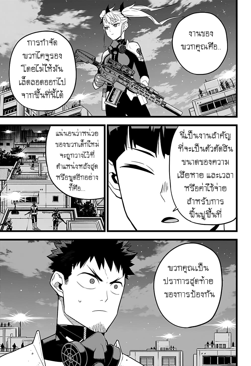 Kaiju no.8 ไคจูหมายเลข 8 ตอนที่ 13 page 10