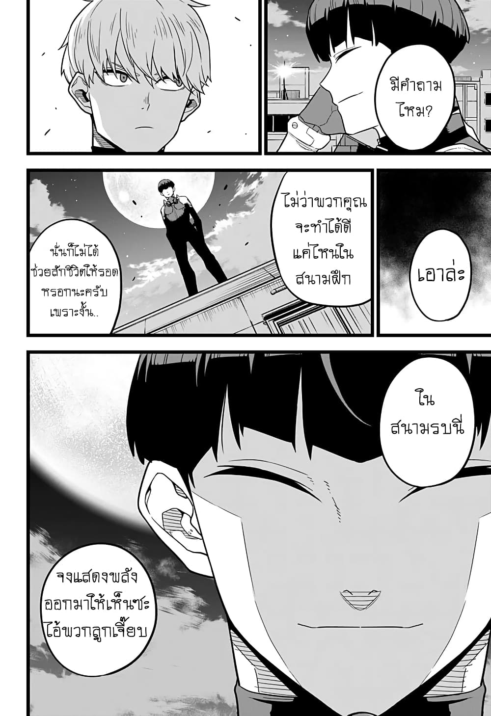 Kaiju no.8 ไคจูหมายเลข 8 ตอนที่ 13 page 11