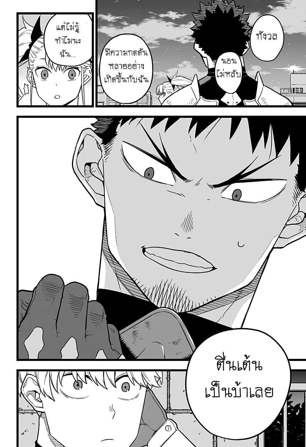 Kaiju no.8 ไคจูหมายเลข 8 ตอนที่ 13 page 13