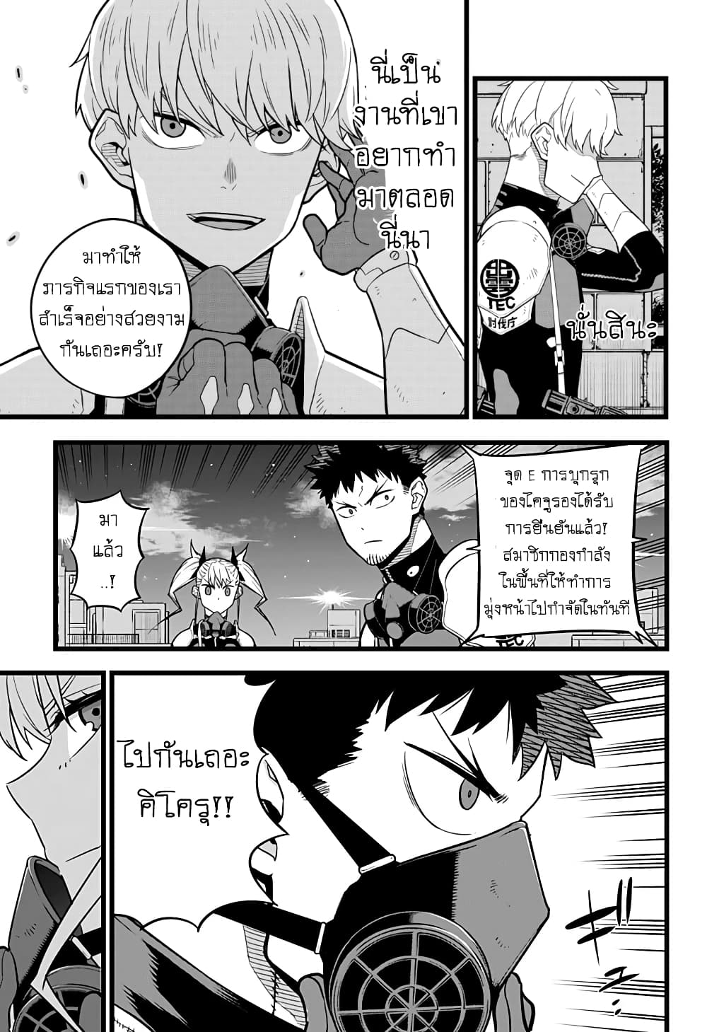 Kaiju no.8 ไคจูหมายเลข 8 ตอนที่ 13 page 14
