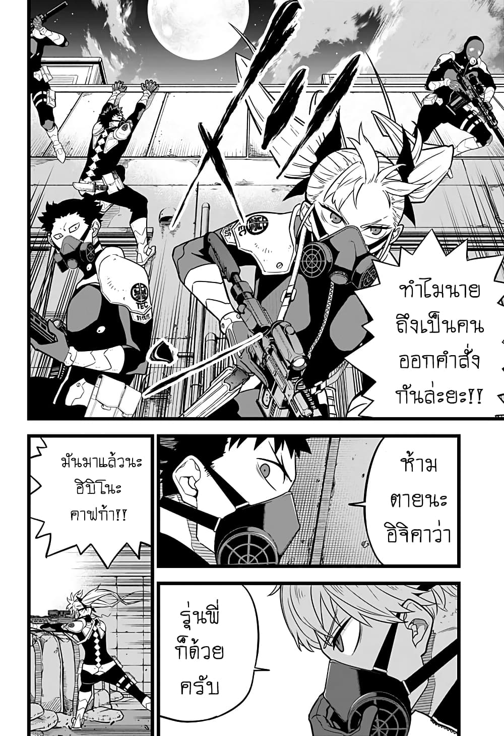 Kaiju no.8 ไคจูหมายเลข 8 ตอนที่ 13 page 15