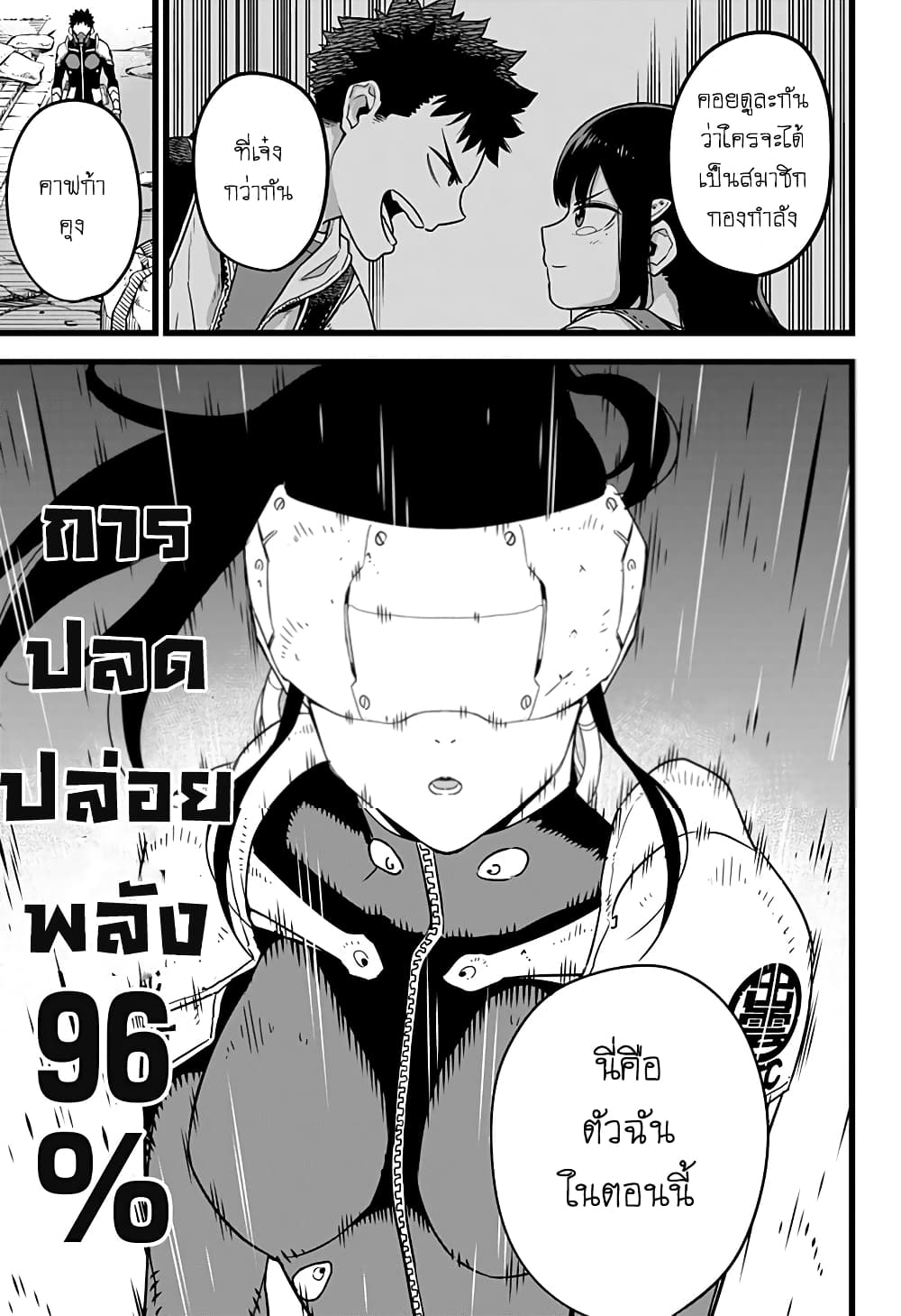 Kaiju no.8 ไคจูหมายเลข 8 ตอนที่ 14 page 2