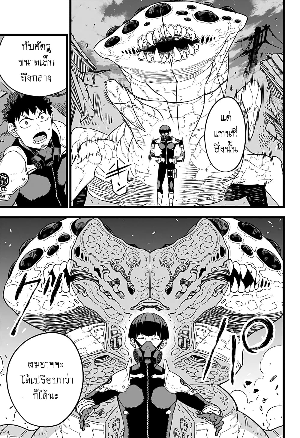 Kaiju no.8 ไคจูหมายเลข 8 ตอนที่ 14 page 7