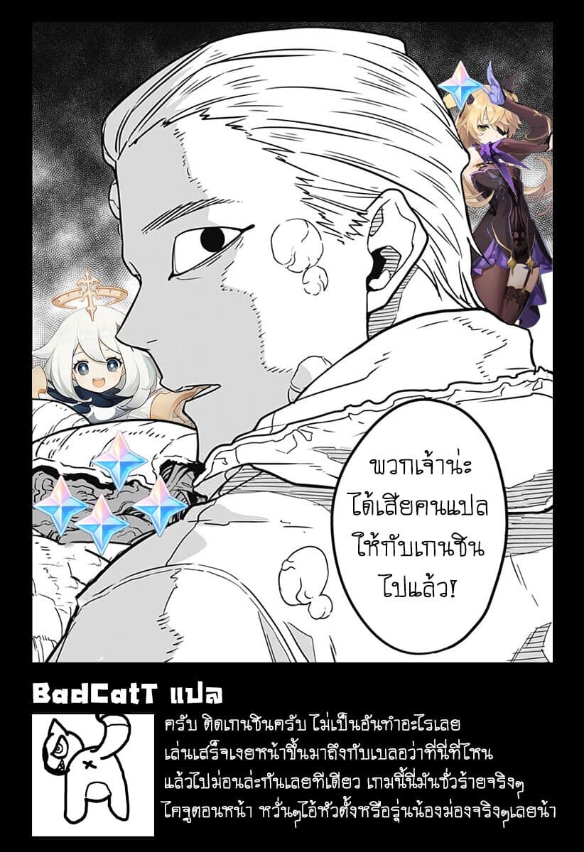 Kaiju no.8 ไคจูหมายเลข 8 ตอนที่ 14 page 17