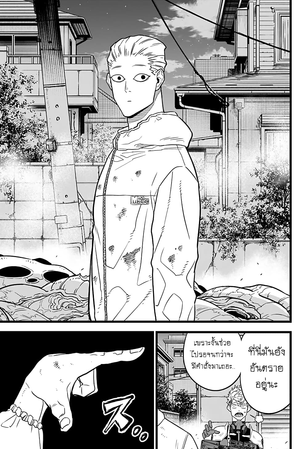Kaiju no.8 ไคจูหมายเลข 8 ตอนที่ 15 page 2