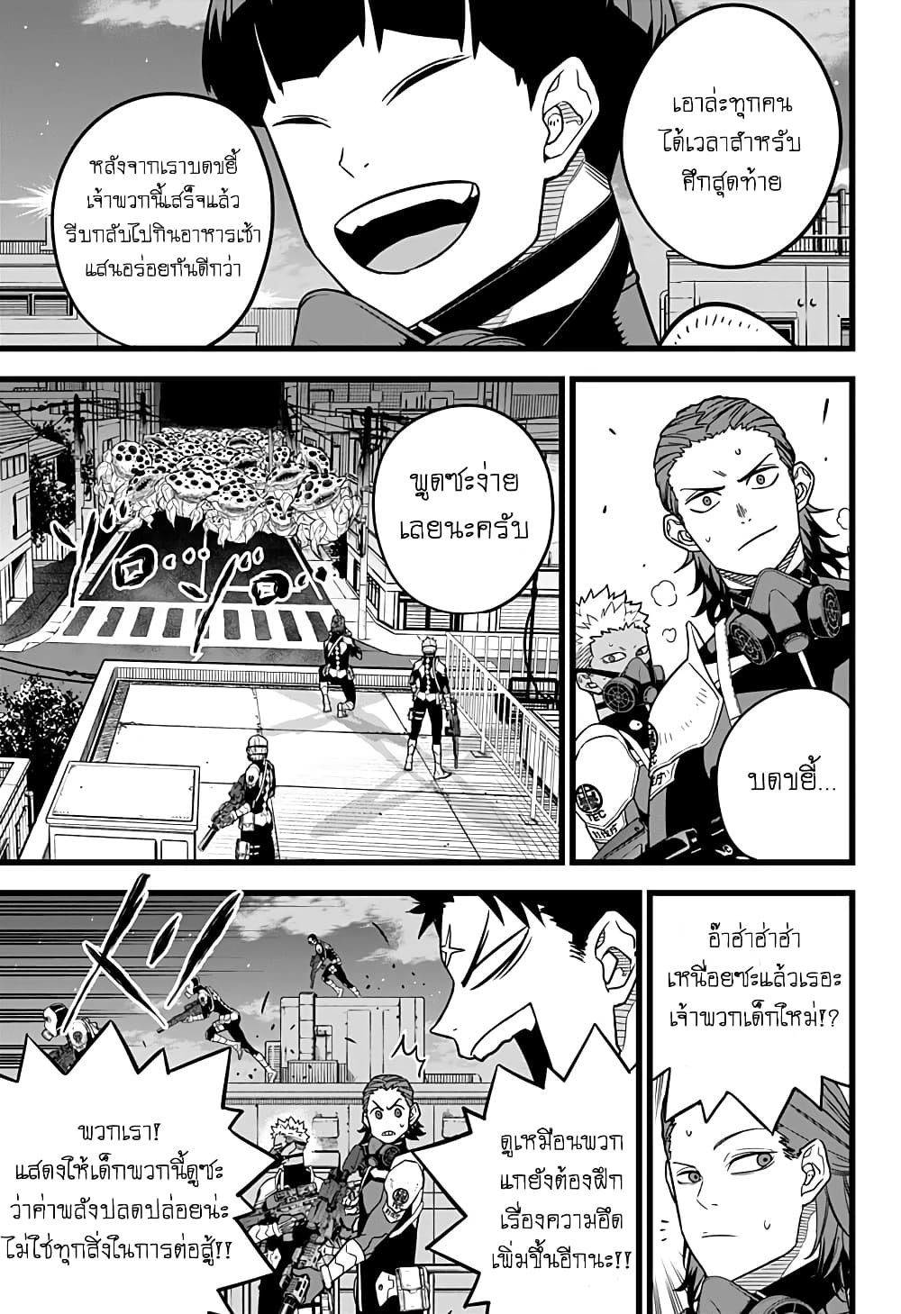 Kaiju no.8 ไคจูหมายเลข 8 ตอนที่ 16 page 11