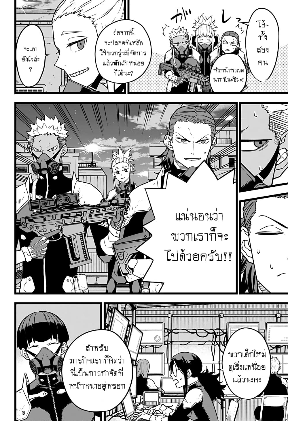 Kaiju no.8 ไคจูหมายเลข 8 ตอนที่ 16 page 12