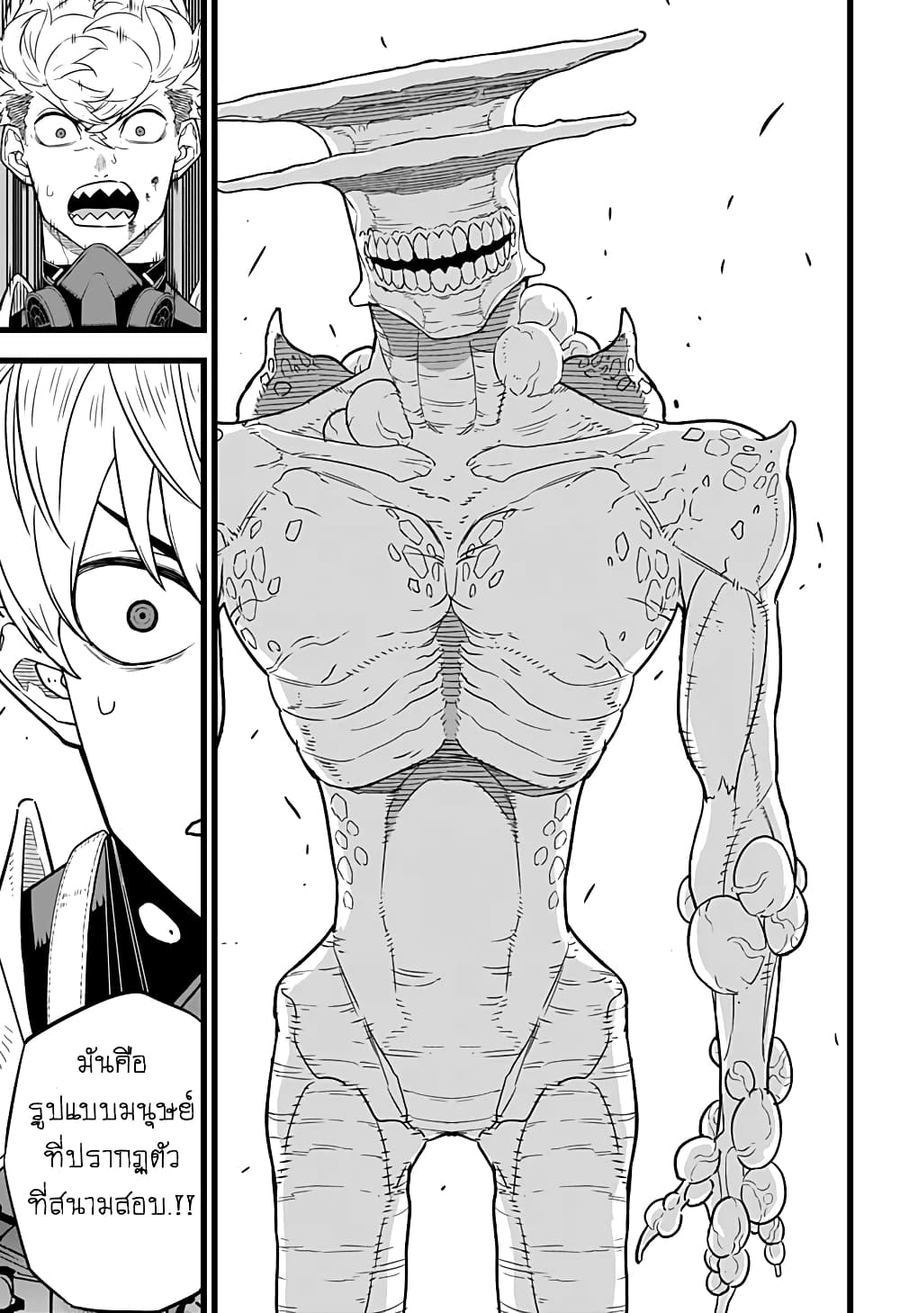 Kaiju no.8 ไคจูหมายเลข 8 ตอนที่ 17 page 6