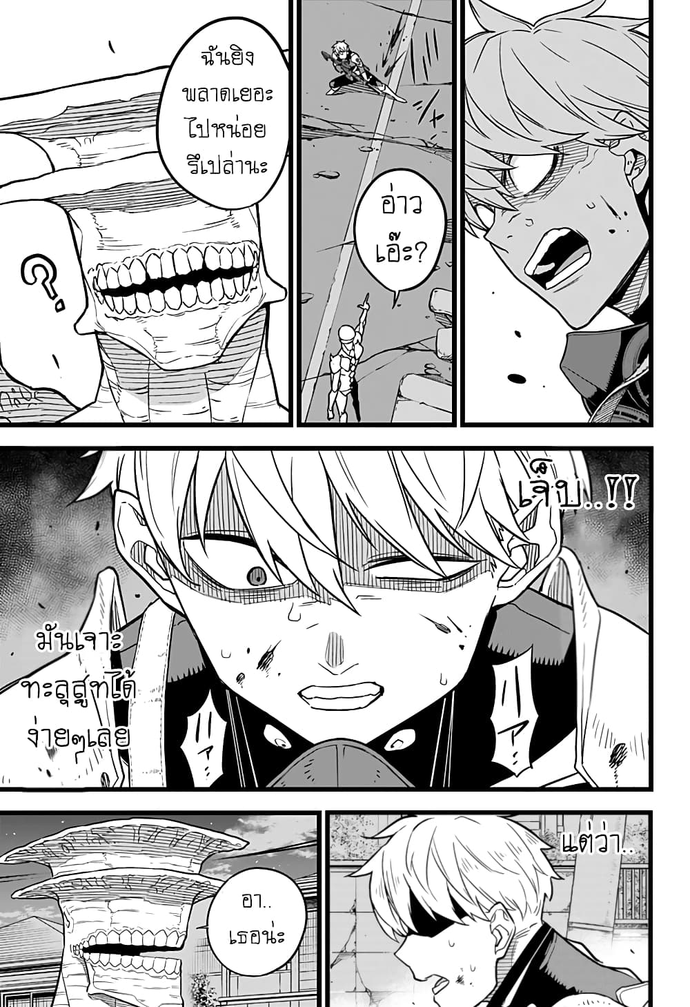 Kaiju no.8 ไคจูหมายเลข 8 ตอนที่ 17 page 10