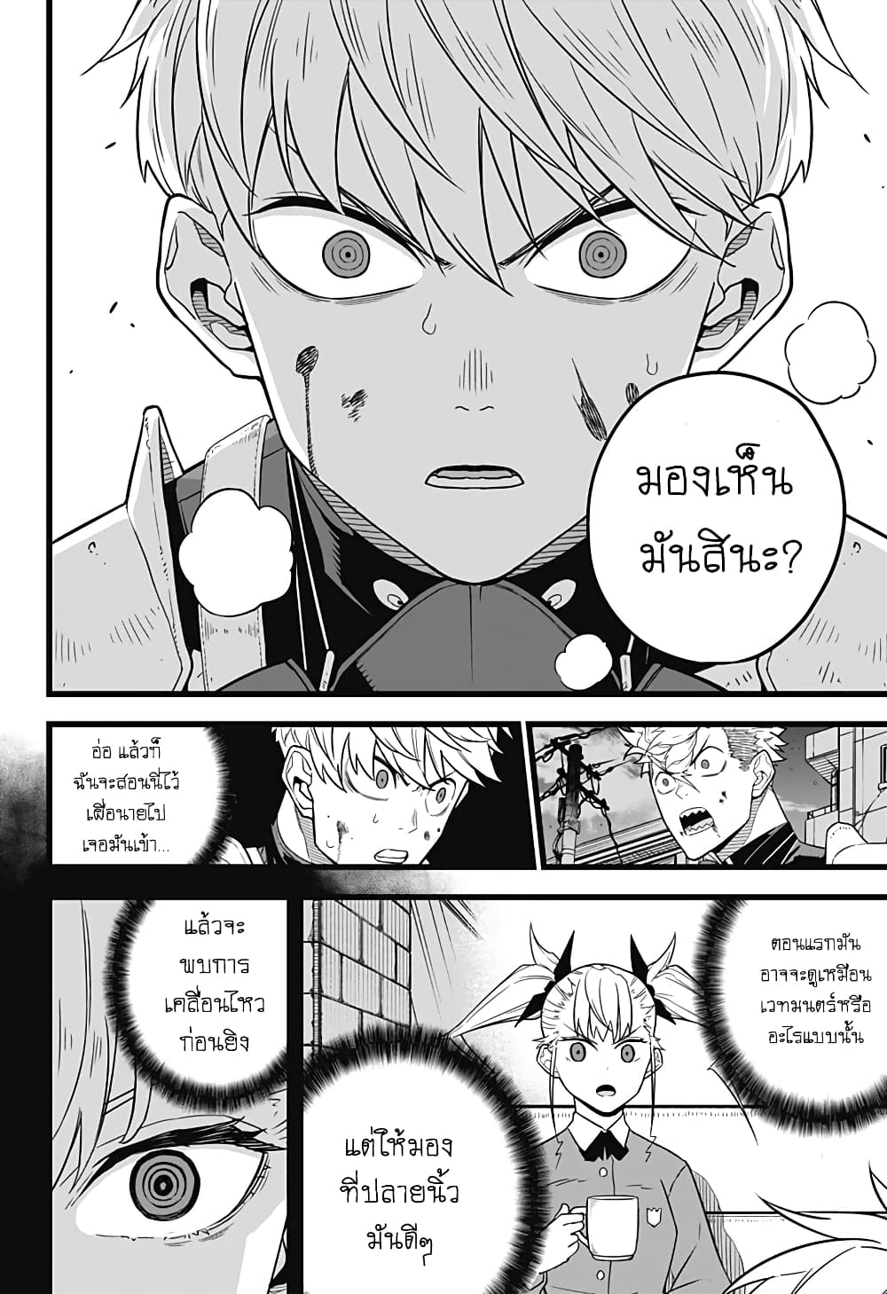 Kaiju no.8 ไคจูหมายเลข 8 ตอนที่ 17 page 11