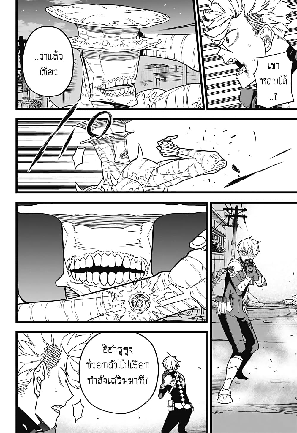Kaiju no.8 ไคจูหมายเลข 8 ตอนที่ 17 page 13