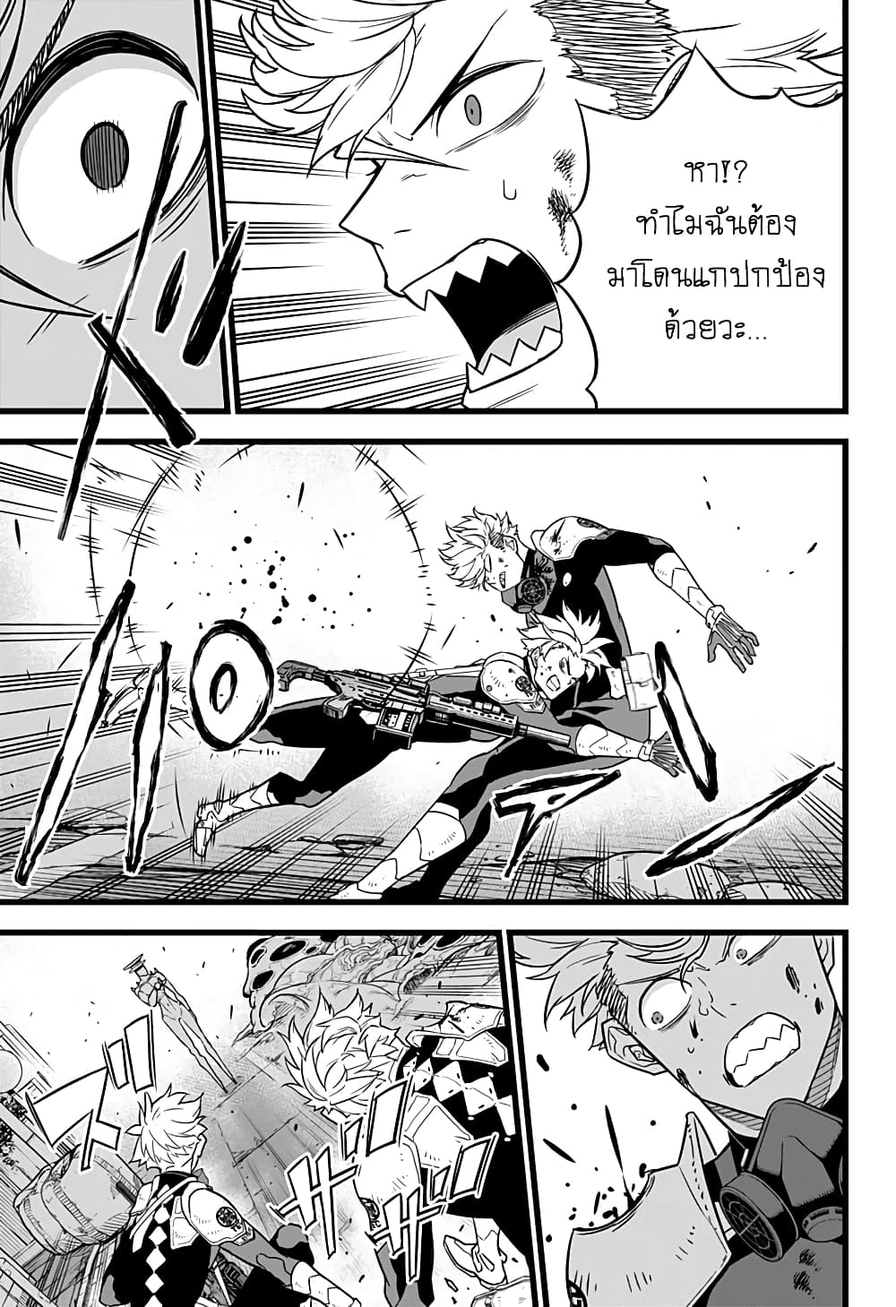 Kaiju no.8 ไคจูหมายเลข 8 ตอนที่ 17 page 14