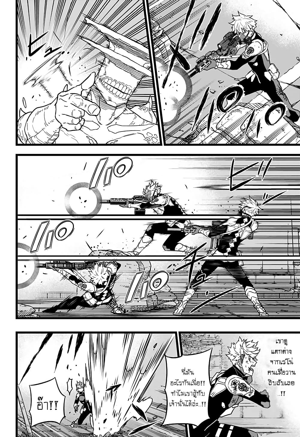 Kaiju no.8 ไคจูหมายเลข 8 ตอนที่ 18 page 1