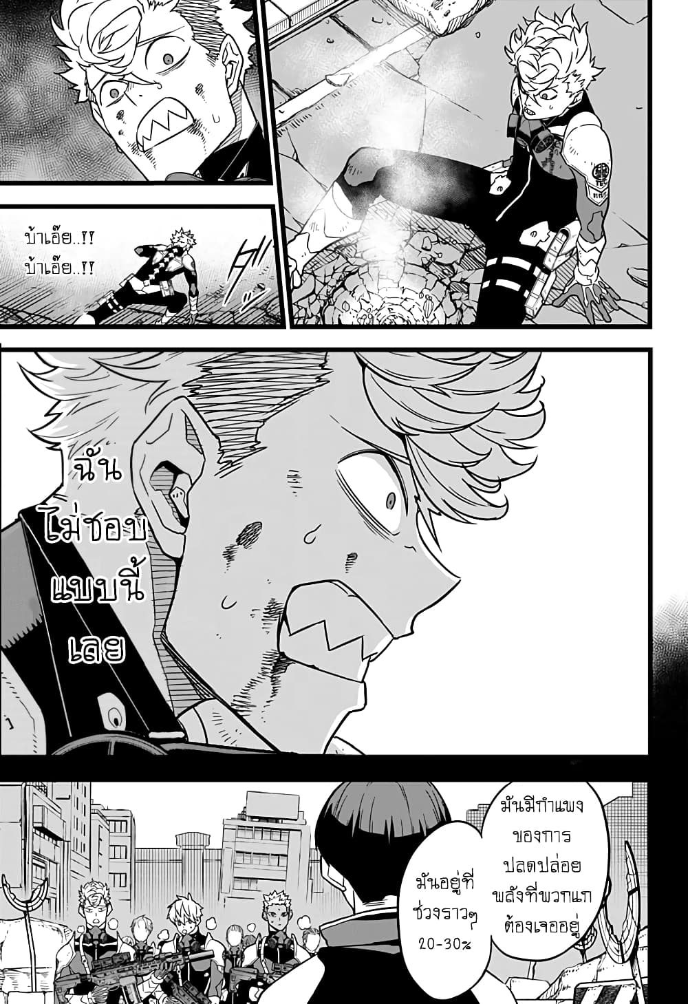 Kaiju no.8 ไคจูหมายเลข 8 ตอนที่ 18 page 2