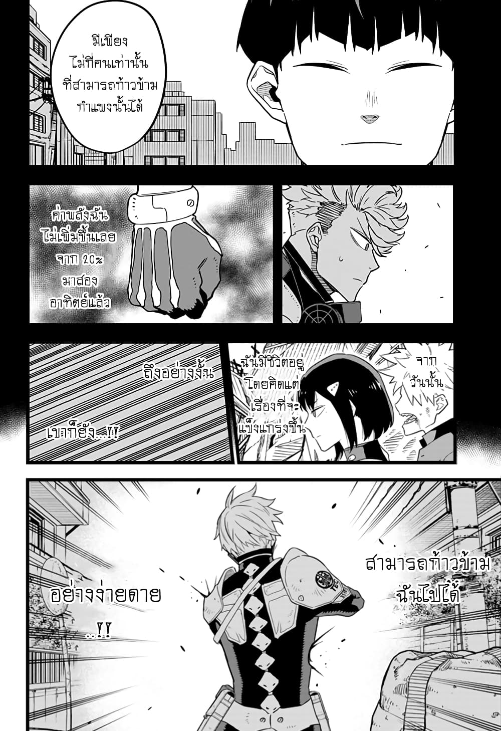 Kaiju no.8 ไคจูหมายเลข 8 ตอนที่ 18 page 3