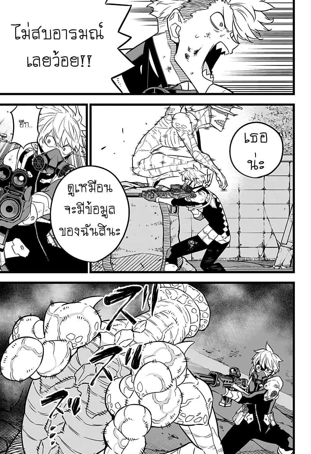 Kaiju no.8 ไคจูหมายเลข 8 ตอนที่ 18 page 4