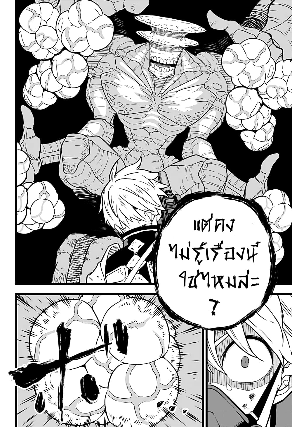 Kaiju no.8 ไคจูหมายเลข 8 ตอนที่ 18 page 5