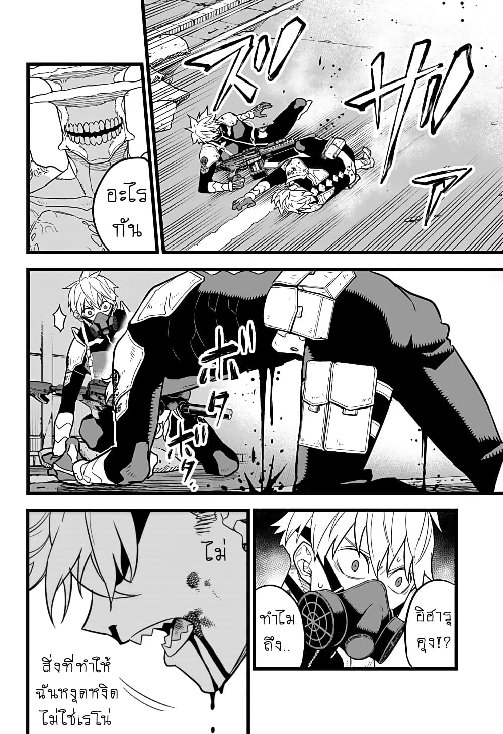 Kaiju no.8 ไคจูหมายเลข 8 ตอนที่ 18 page 7