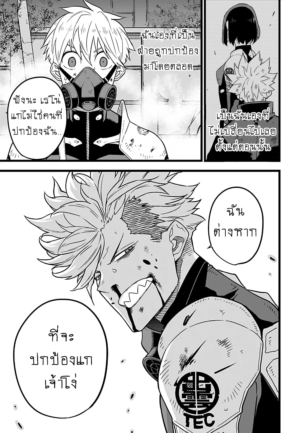 Kaiju no.8 ไคจูหมายเลข 8 ตอนที่ 18 page 8