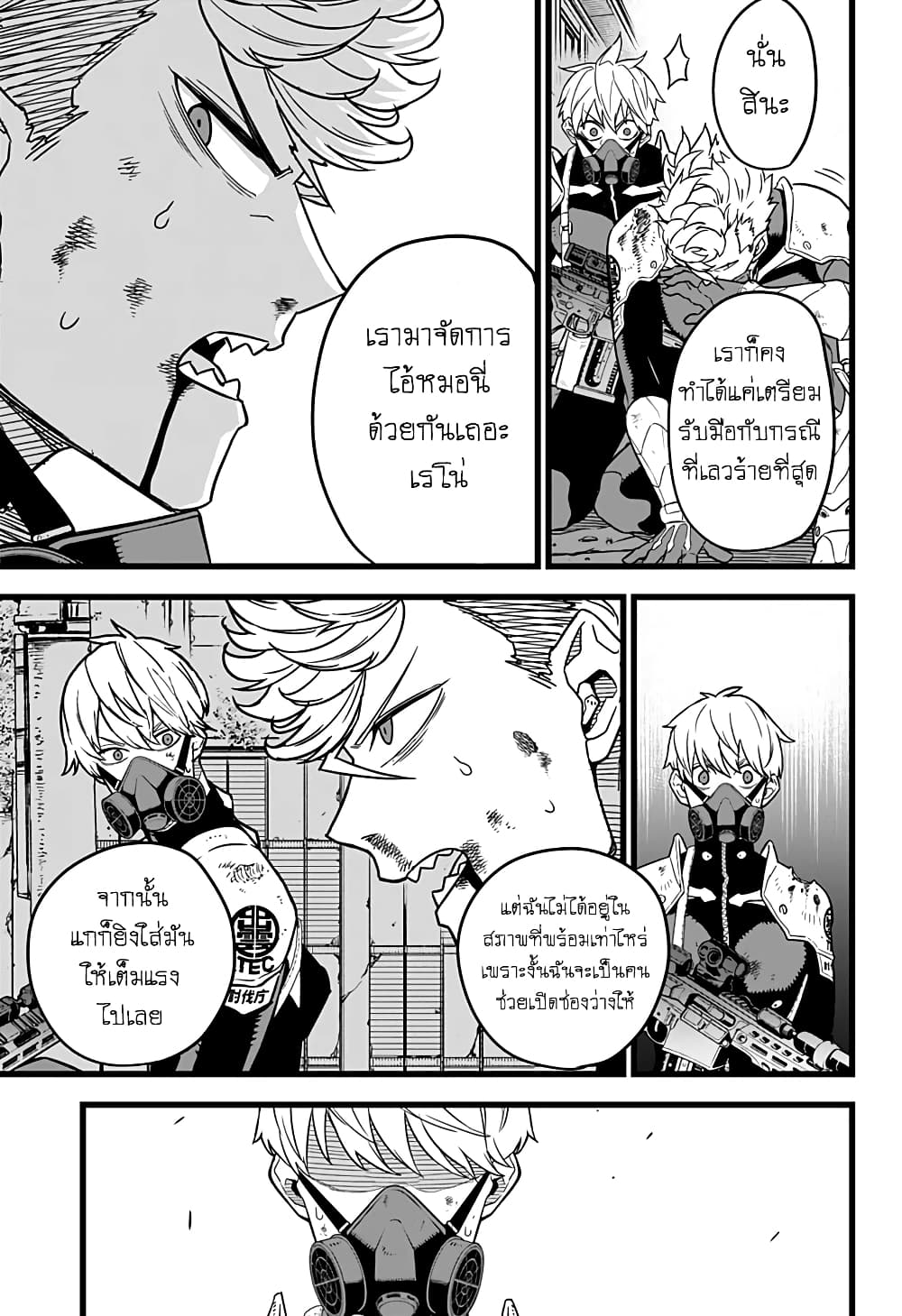 Kaiju no.8 ไคจูหมายเลข 8 ตอนที่ 18 page 10