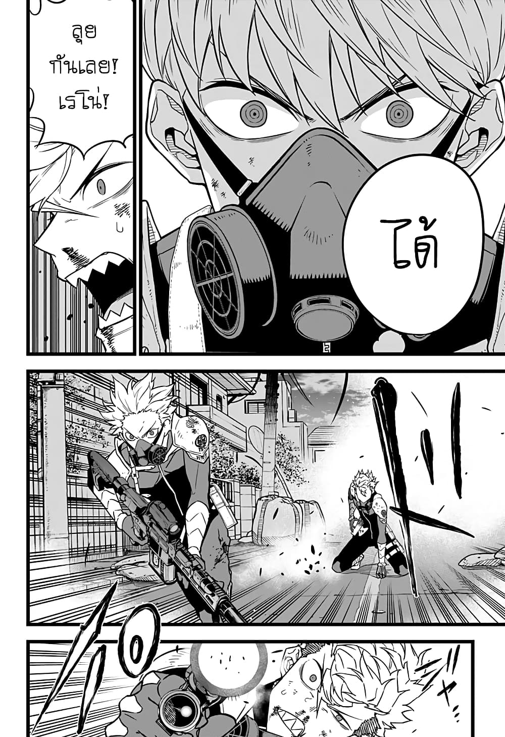 Kaiju no.8 ไคจูหมายเลข 8 ตอนที่ 18 page 11