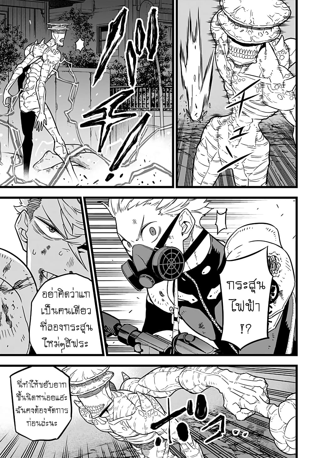 Kaiju no.8 ไคจูหมายเลข 8 ตอนที่ 18 page 12