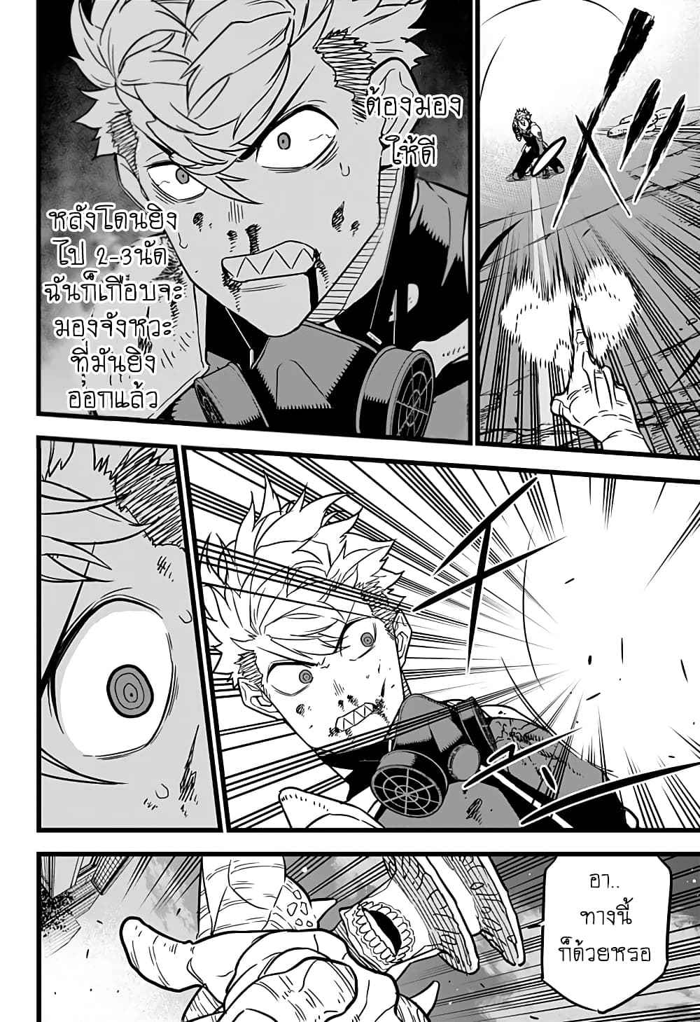 Kaiju no.8 ไคจูหมายเลข 8 ตอนที่ 18 page 13