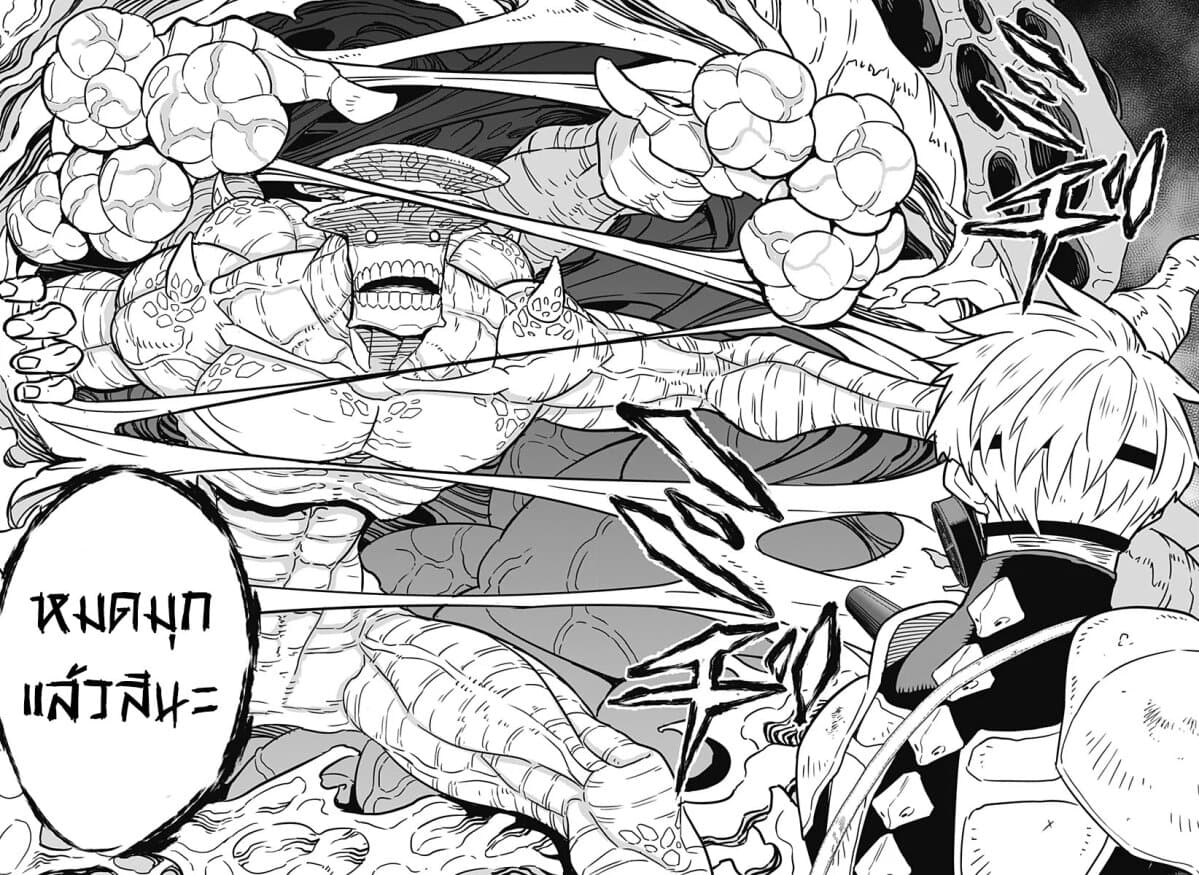 Kaiju no.8 ไคจูหมายเลข 8 ตอนที่ 18 page 17