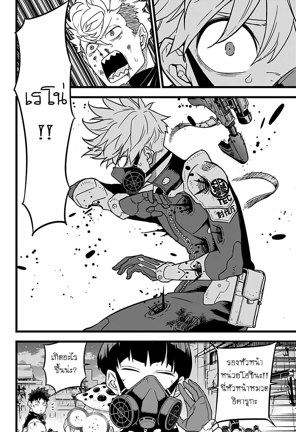 Kaiju no.8 ไคจูหมายเลข 8 ตอนที่ 18 page 18