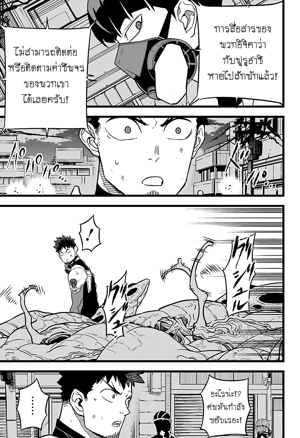 Kaiju no.8 ไคจูหมายเลข 8 ตอนที่ 18 page 19