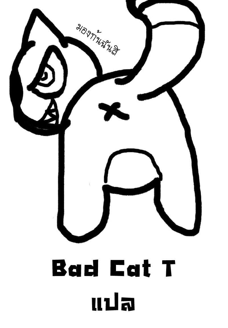 Kaiju no.8 ไคจูหมายเลข 8 ตอนที่ 18 page 21