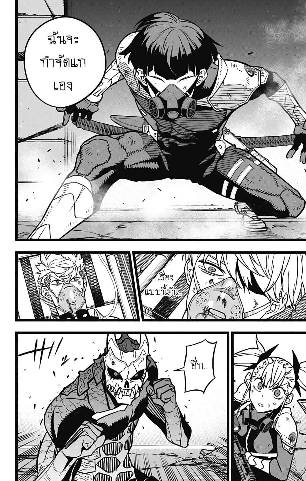 Kaiju no.8 ไคจูหมายเลข 8 ตอนที่ 20 page 1