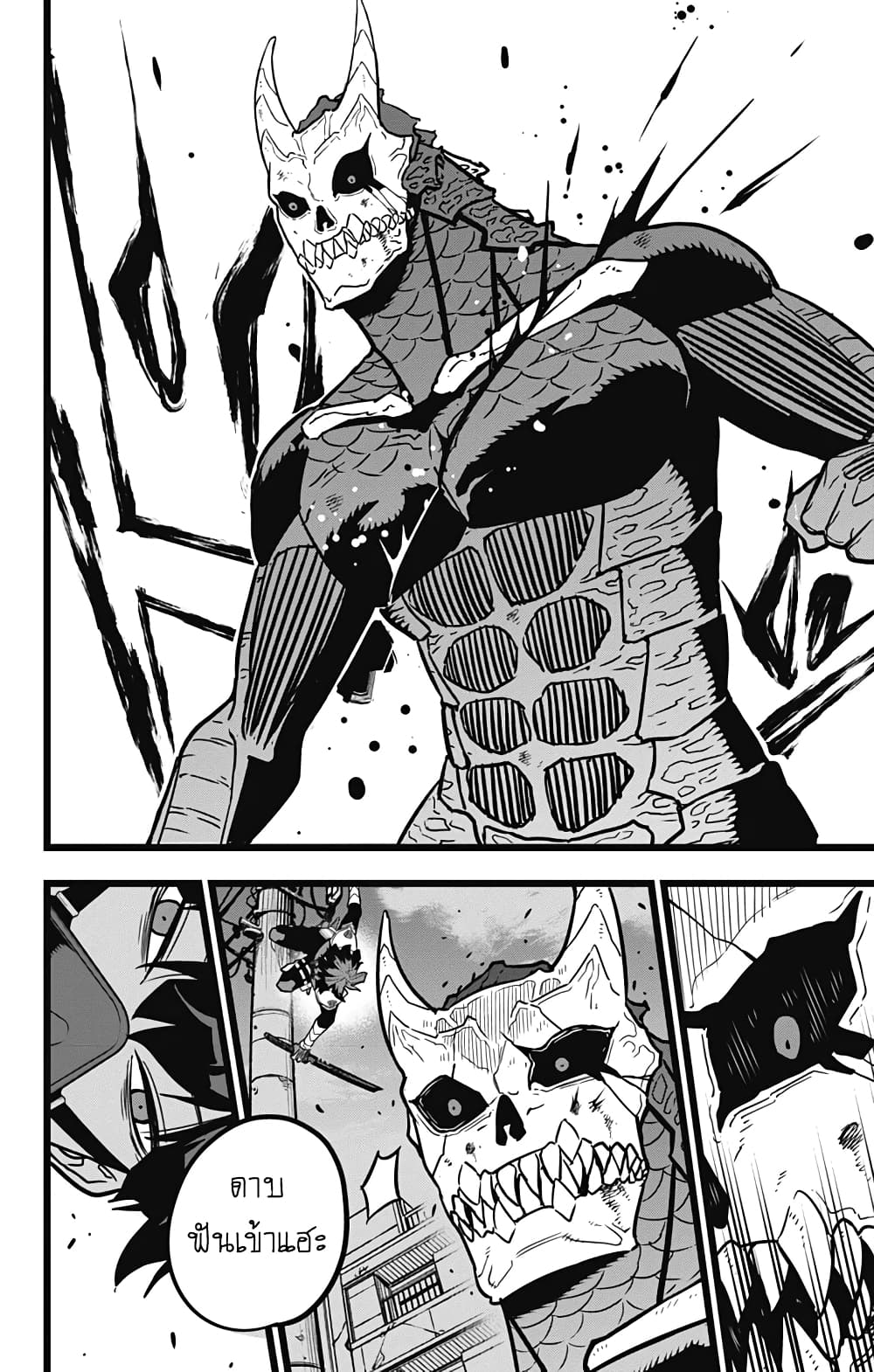 Kaiju no.8 ไคจูหมายเลข 8 ตอนที่ 20 page 3