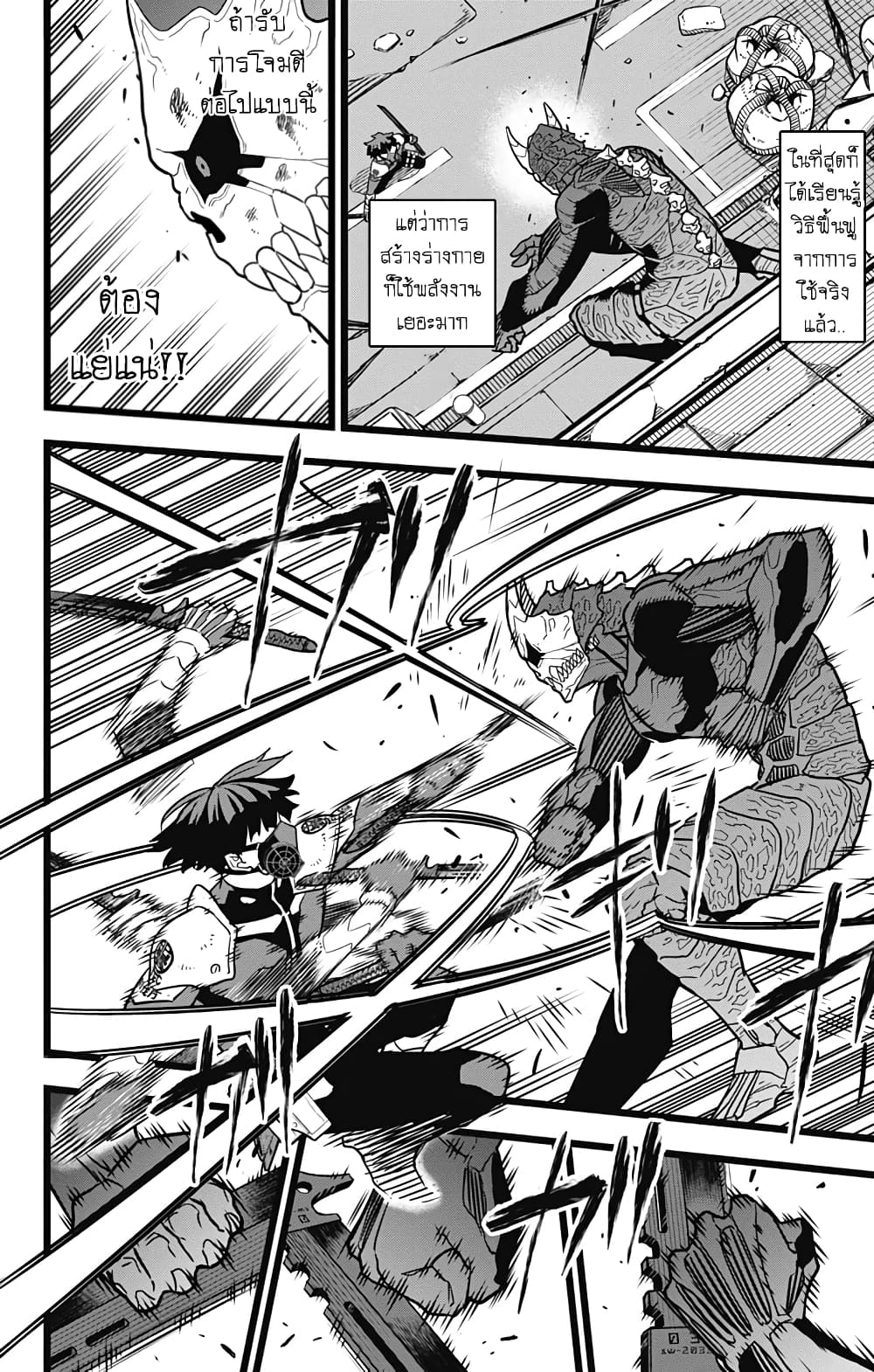 Kaiju no.8 ไคจูหมายเลข 8 ตอนที่ 20 page 8