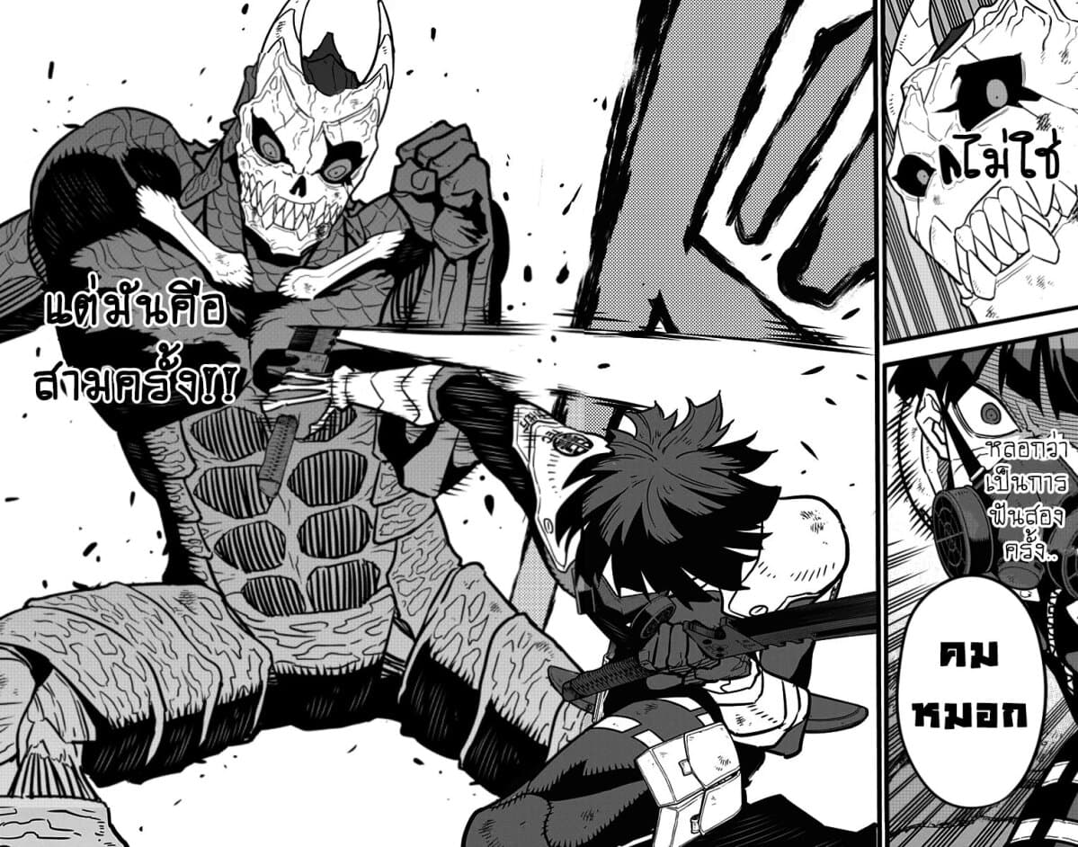 Kaiju no.8 ไคจูหมายเลข 8 ตอนที่ 20 page 12